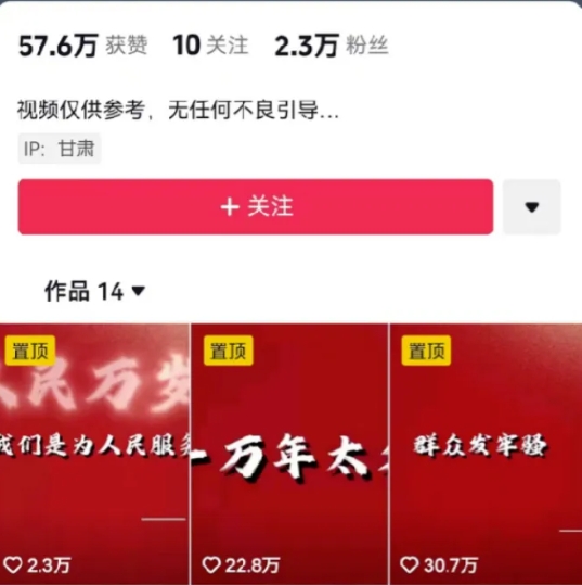 人人可做的伟人语录视频玩法，零成本零门槛，10条作品轻松涨粉2万-中创网-创业项目大全