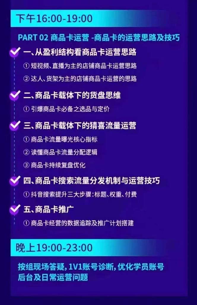 图片[2]-（12081期）抖音整体经营策略，各种起号选品等  录音加字幕总共17小时