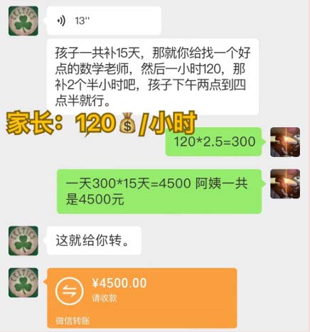 图片[1]-（12089期）私域变现新玩法，网课家教中介，只做渠道和流量，让大学生给你打工、0…