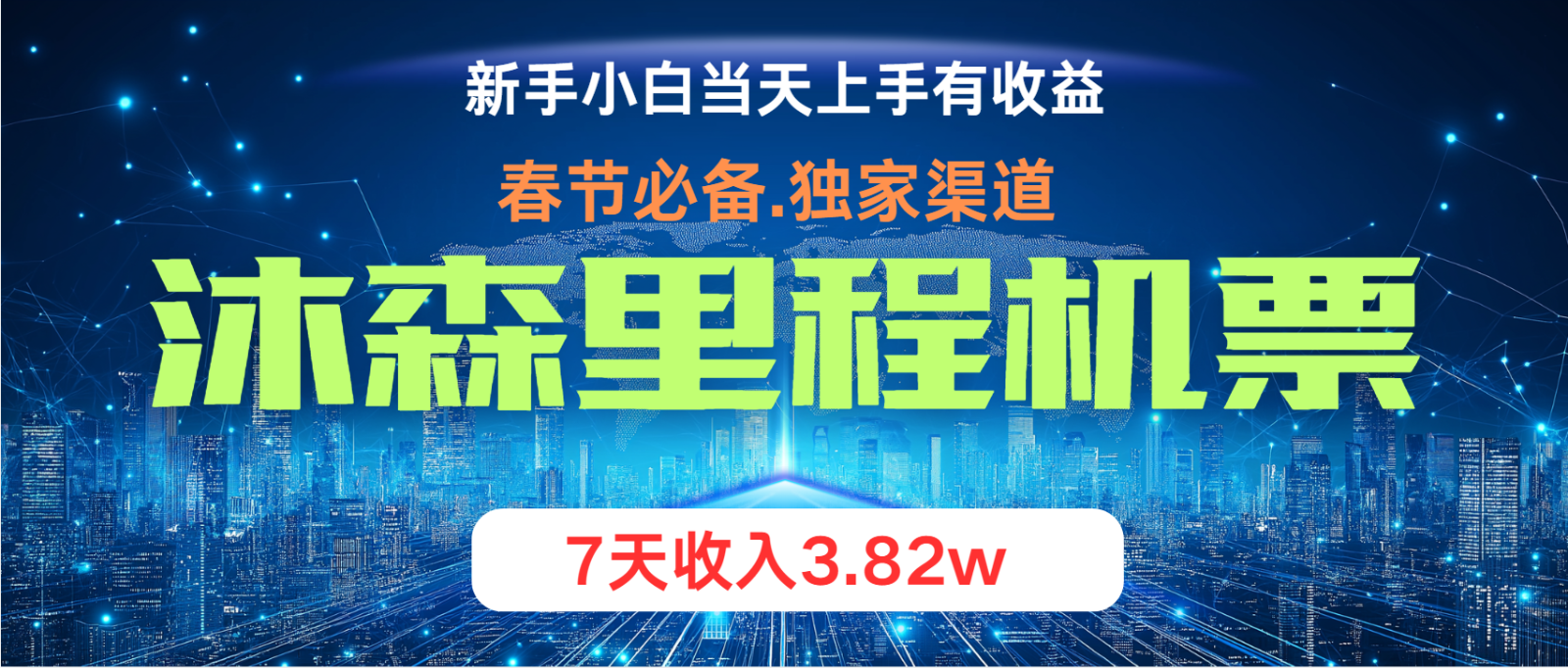 无门槛高利润长期稳定  单日收益2000+ 兼职月入4w-中创网-创业项目大全