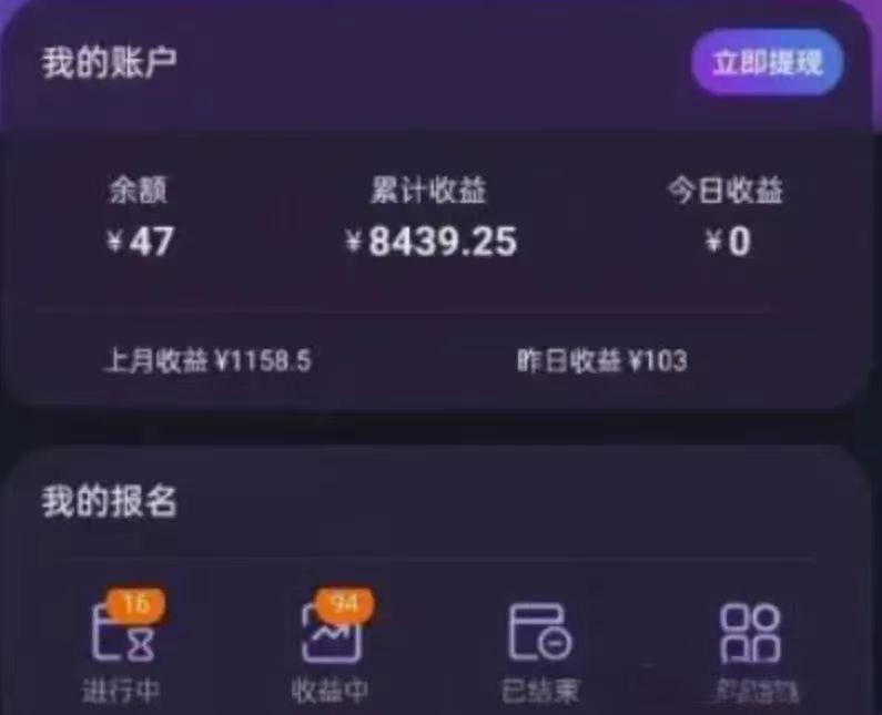 听歌搬砖搞钱小项目，号称一天100+新手必做系列-中创网-创业项目大全
