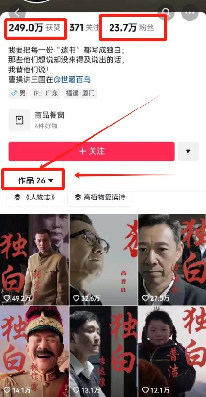 最新人物志独白影视解说视频玩法，利用AI技术新手也能轻松开启创业新篇章-中创网-创业项目大全