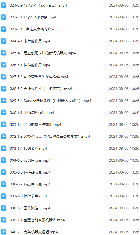 图片[2]-（11990期）Coze-0基础开发 Agent智能体教程：不需要懂编程，做属于自己的对话机器人