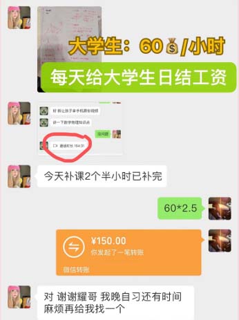 图片[2]-（12089期）私域变现新玩法，网课家教中介，只做渠道和流量，让大学生给你打工、0…