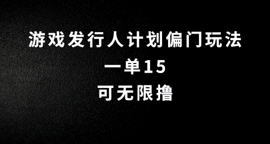 抖音无脑搬砖玩法拆解，一单15.可无限操作，限时玩法，早做早赚【揭秘】-中创网-创业项目大全