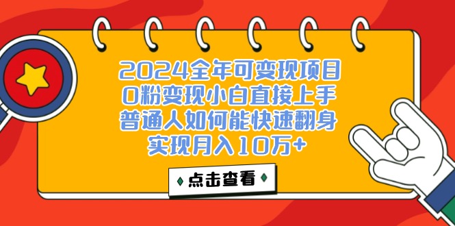 （12329期）一天收益3000左右，闷声赚钱项目，可批量扩大-中创网-创业项目大全