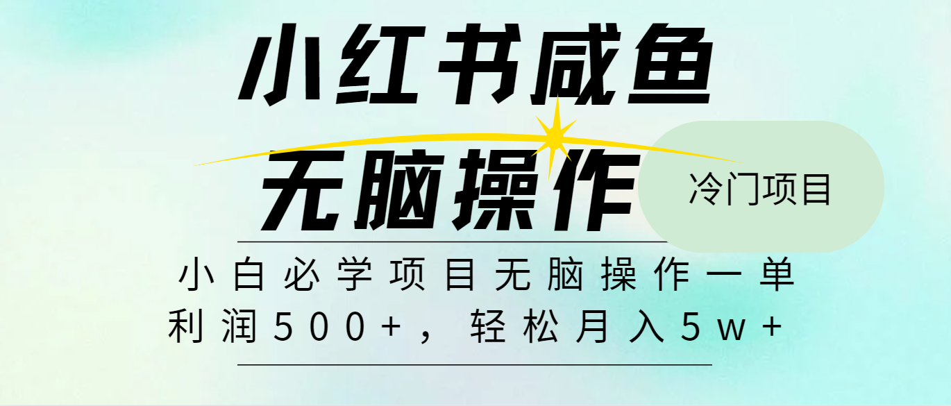 全网首发2024最热门赚钱暴利手机操作项目，简单无脑操作，每单利润最少500+-中创网-创业项目大全