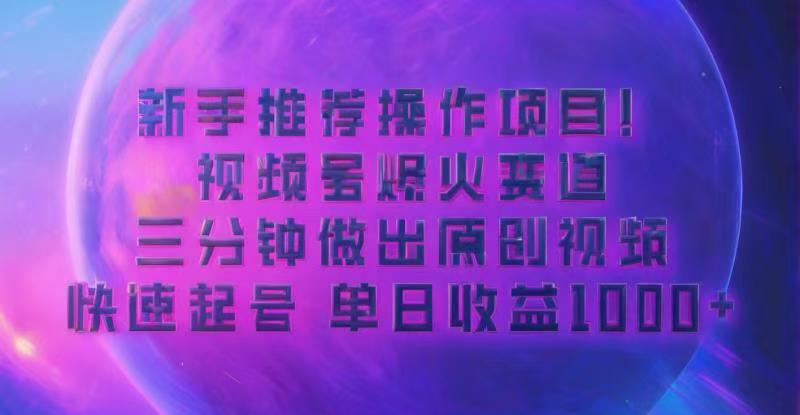 蓝海项目，视频号动漫玩法，对新人友好，月入3000+-中创网-创业项目大全