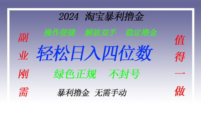 （13183期）淘宝无人直播撸金 —— 突破传统直播限制的创富秘籍-中创网-创业项目大全