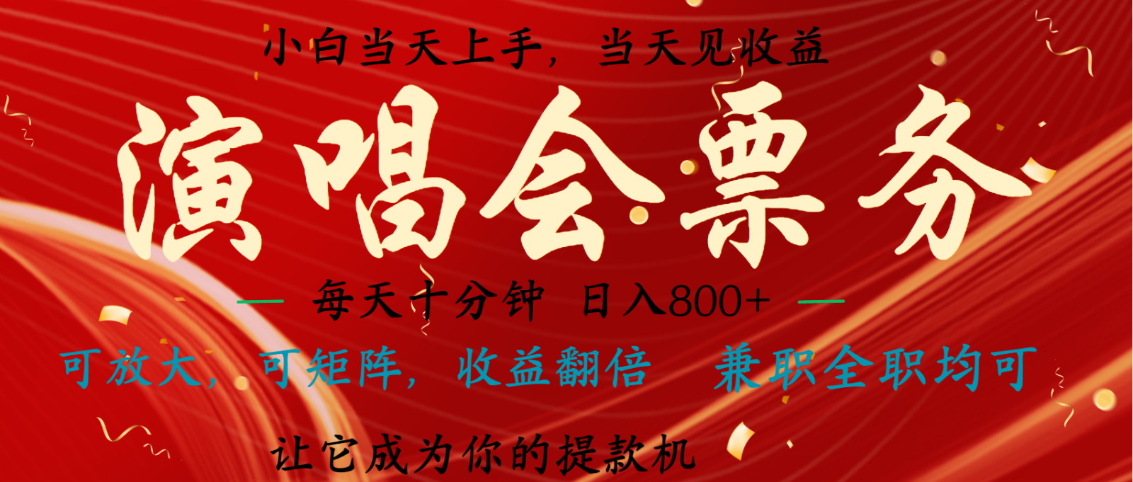 无脑搬砖项目  0门槛 0投资  可复制，可矩阵操作 单日收入可达2000+-中创网-创业项目大全