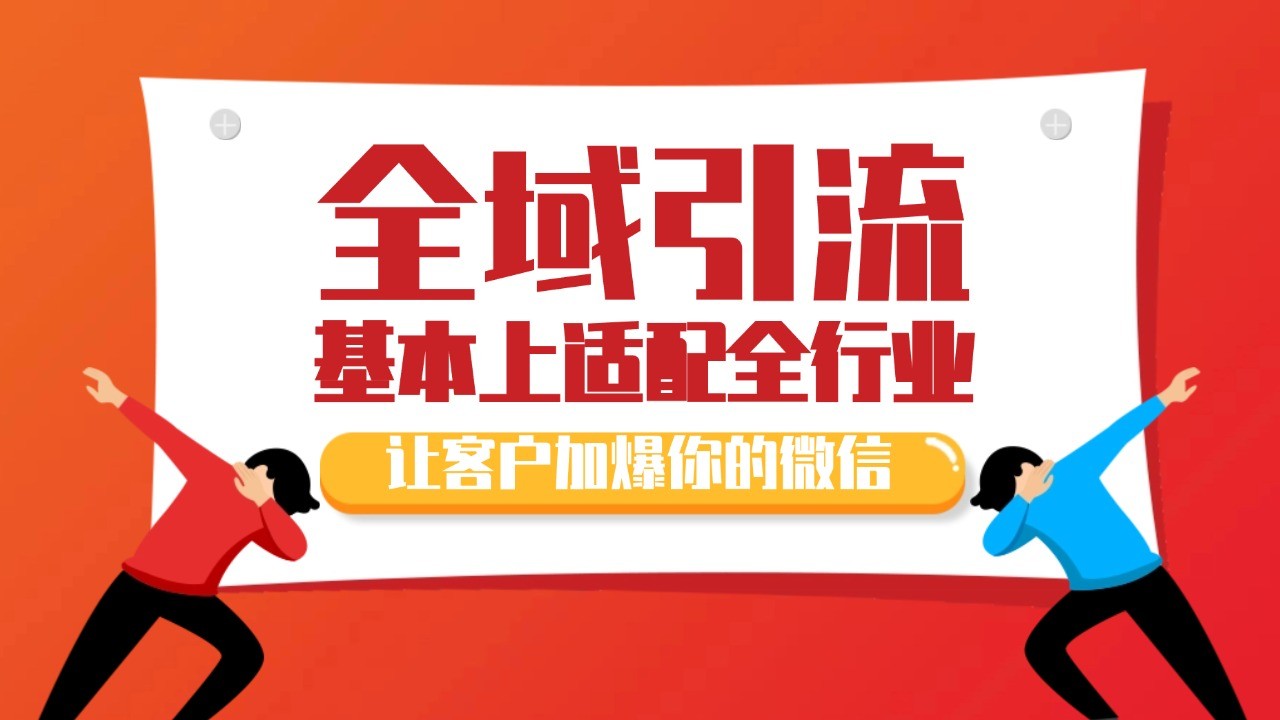各大商业博主在使用的截流自热玩法，黑科技代替人工 日引500+精准粉-中创网-创业项目大全