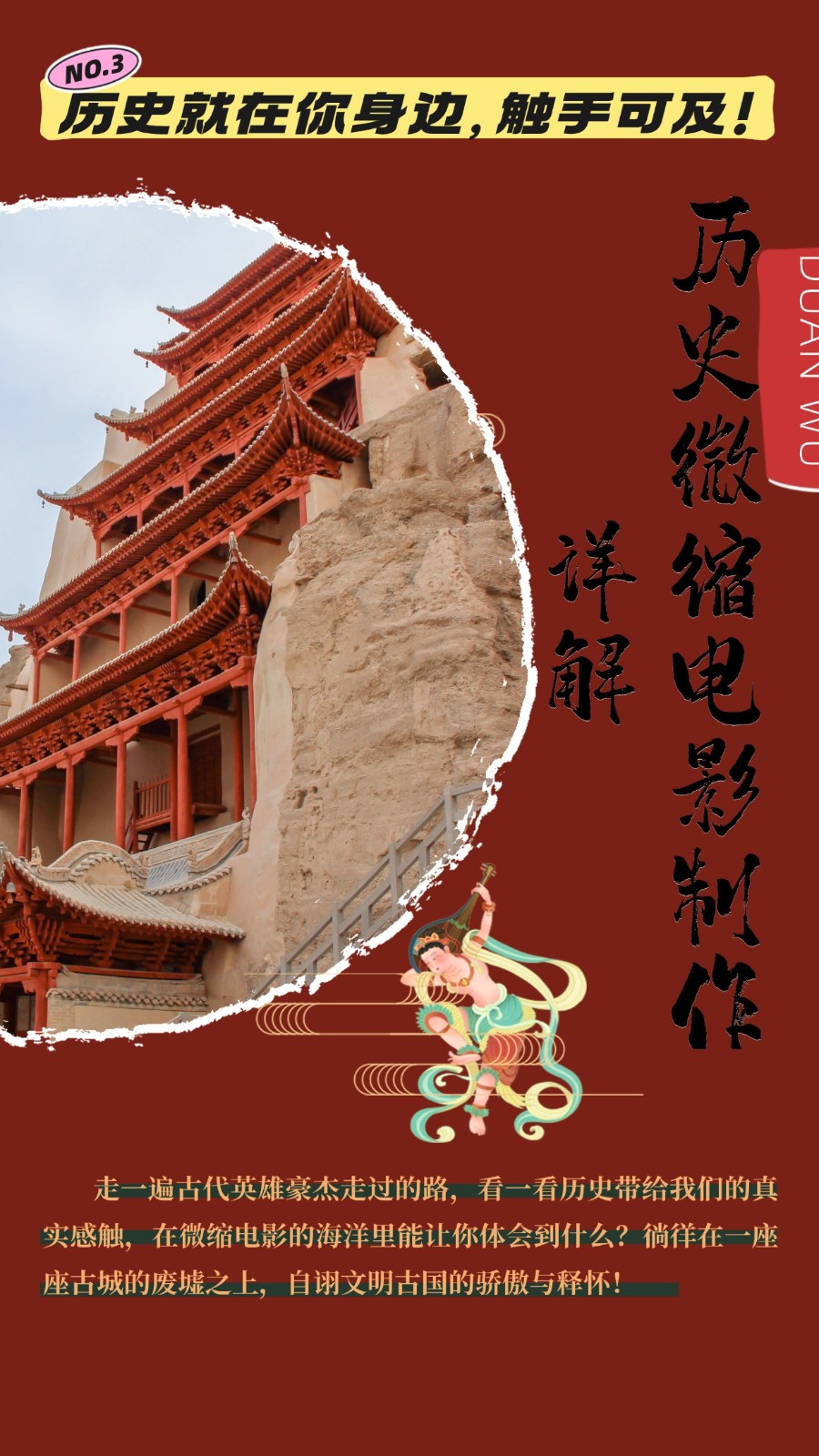 制作微缩视频还原历史，感动古今的画面吸粉无数，赚多少你说了算！-中创网-创业项目大全