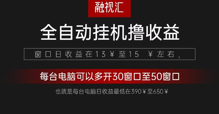 全自动观影看广告撸收益项目（日收益300+）-中创网-创业项目大全