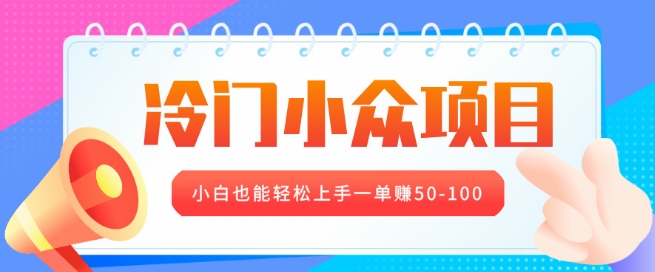 冷门小众项目，营业执照年审，小白也能轻松上手一单挣50-100-中创网-创业项目大全