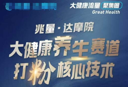 大健康产业磨粉引流方法，大养生保健跑道爆利磨粉新模式-中创网-创业项目大全