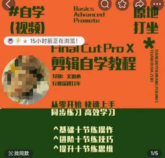 快速上手视频剪辑系统软件课，从零开始快速入门，同步训练高效学习法，思维拓展简办到难-中创网-创业项目大全
