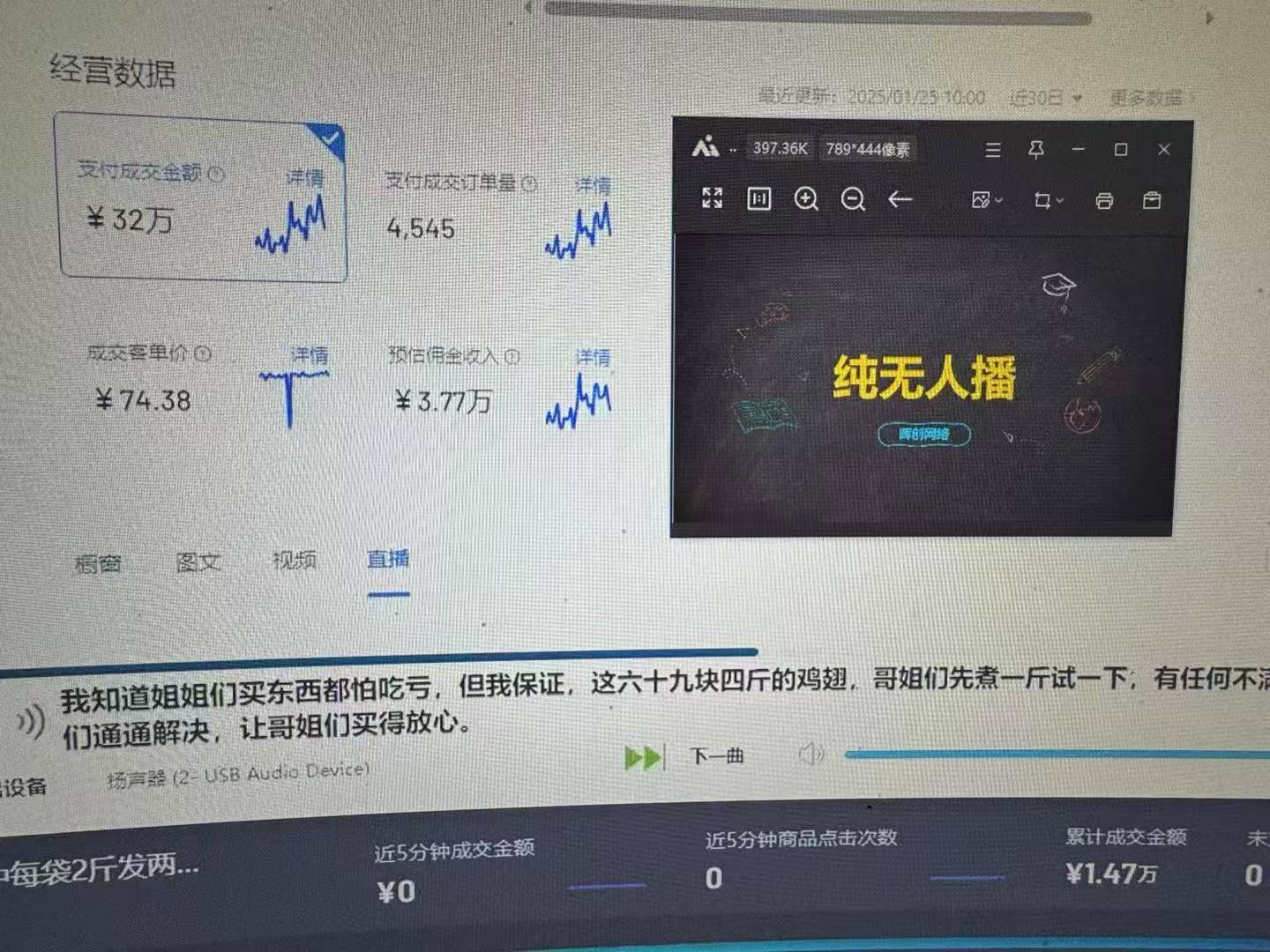 （14138期）Ai智能无人直播卖货 不用出境 单日轻轻松松转现1000  零违反规定风险控制 新手也可以…-中创网-创业项目大全