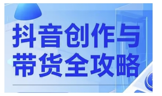 创作者服务者攻略大全，从广告分成到超清视频制做，完成数据流量变现-中创网-创业项目大全