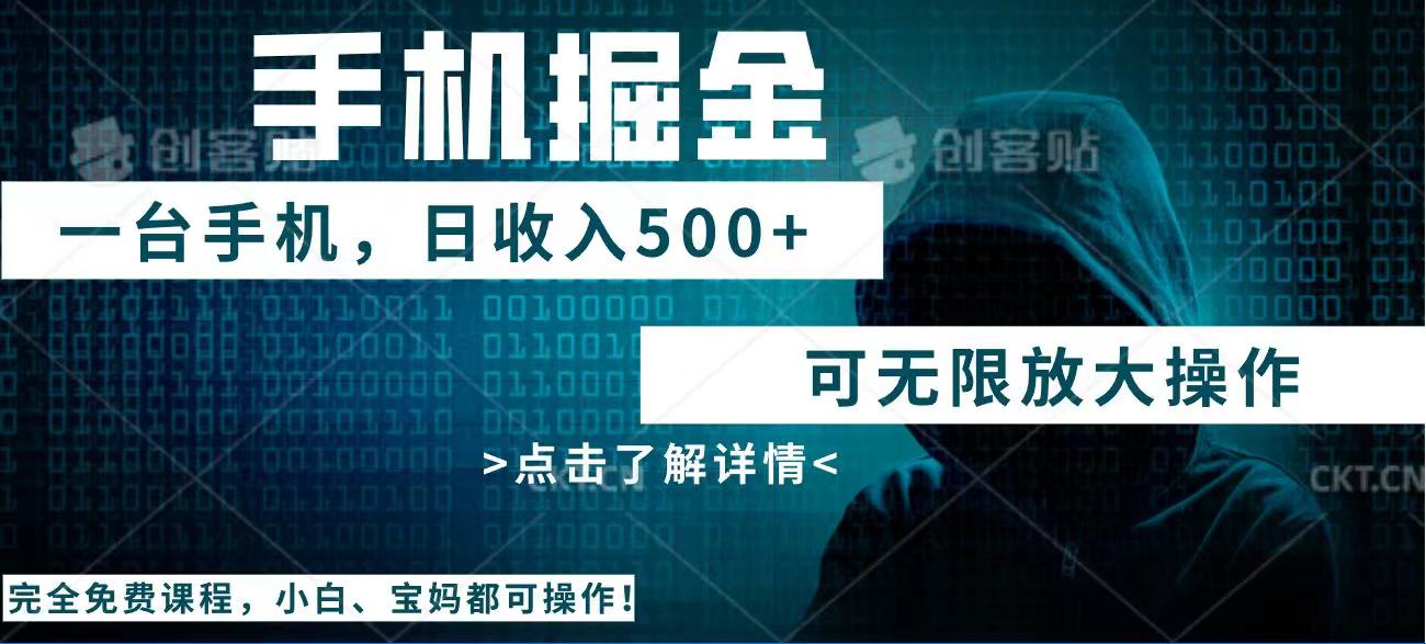 （14171期）使用快递公司开展掘金队，每日玩玩手机就可日入500 ，可放大化实际操作-中创网-创业项目大全