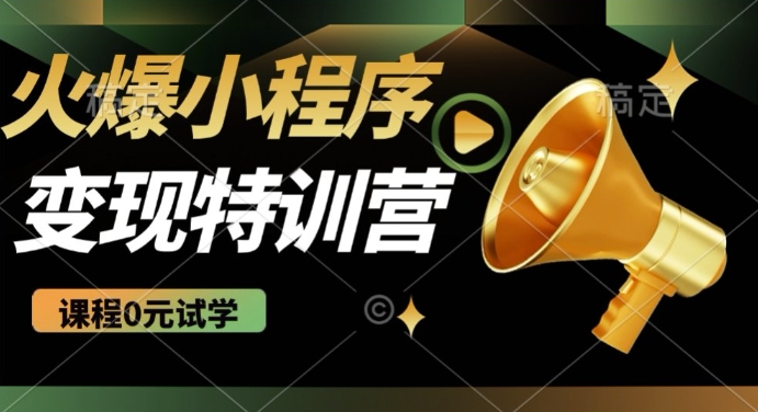2025受欢迎小程序挂JI营销推广，自动式被动收益，测试平稳5张【揭密】-中创网-创业项目大全