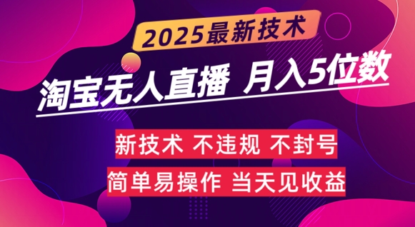 淘宝网没有人直播卖货全新游戏玩法不违规，简易复制推广，月躺Z5个数-中创网_专注互联网创业,项目资源整合-中创网-创业项目大全