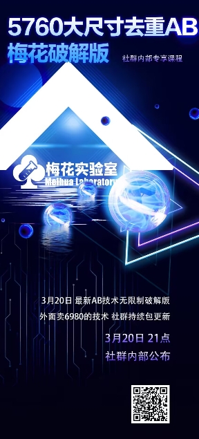 微信视频号连怼游戏玩法-5760大规格去重复AB技术性-红梅花试验室社群营销特享-中创网_专注互联网创业,项目资源整合-中创网-创业项目大全