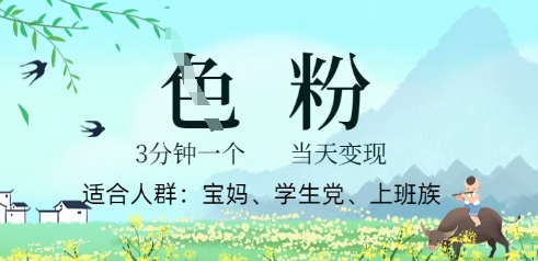 短视频S粉计划，3 分钟原创，当天变现-中创网-创业项目大全