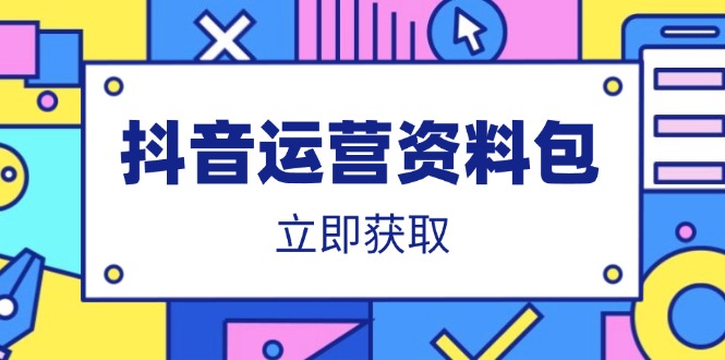 （14106期）自媒体运营学习资料：爆款文案、营销策划方案、口播文案、代运营公司模版、活动策划方案等-中创网_专注互联网创业,项目资源整合-中创网-创业项目大全