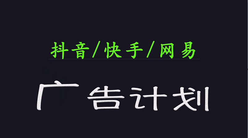 2025短视频app运营与转现广告计划日入1000 ，新手快速上手-中创网-创业项目大全