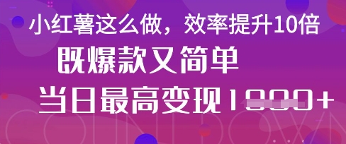 疯了！DeepSeek一键生成动小红书图文，小白轻松制作，快速拿到结果-中创网-创业项目大全