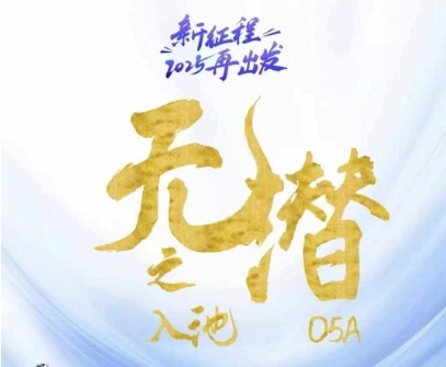 无潜不起全域入池方法论，​2025再出发，全程干货满满，带你掌握全域入池关键技巧-中创网-创业项目大全